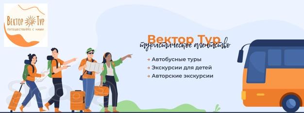 Новые экскурсии по Самарской области, однодневные и многодневные автобусные туры по России!